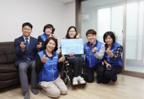 장애인먼저실천운동본부-삼성화재RC, 500원으로 장애 여성 가정의 편의시설 개선