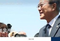 ‘국민청원’ 16만 건, ‘약자위한 창구’ 역할 톡톡